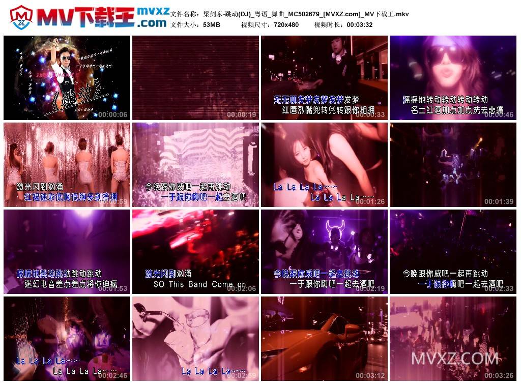 梁剑东-跳动(DJ)_粤语_舞曲_MC502679